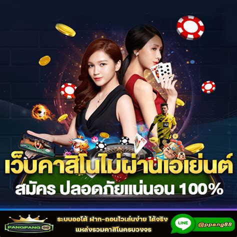 Pangpang88.com คาสิโนออนไลน์ บาคาร่า คาสิโน .